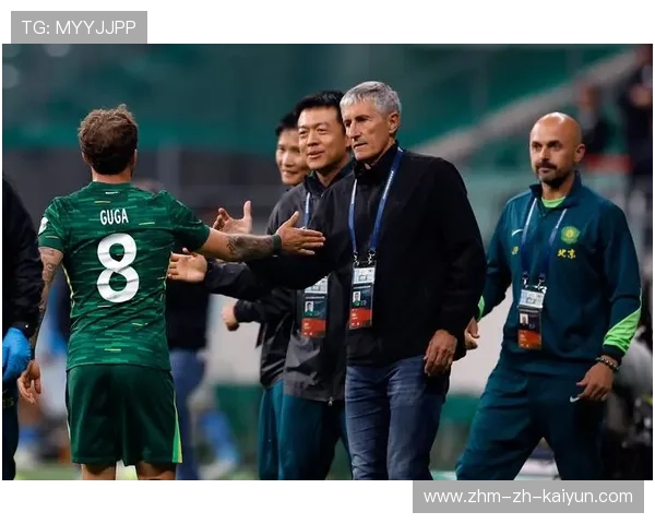 北京国安战术调整见效，球队攻防两端表现稳定