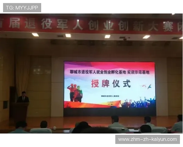 退役运动员再就业帮扶计划启动，退役运动员就业安置